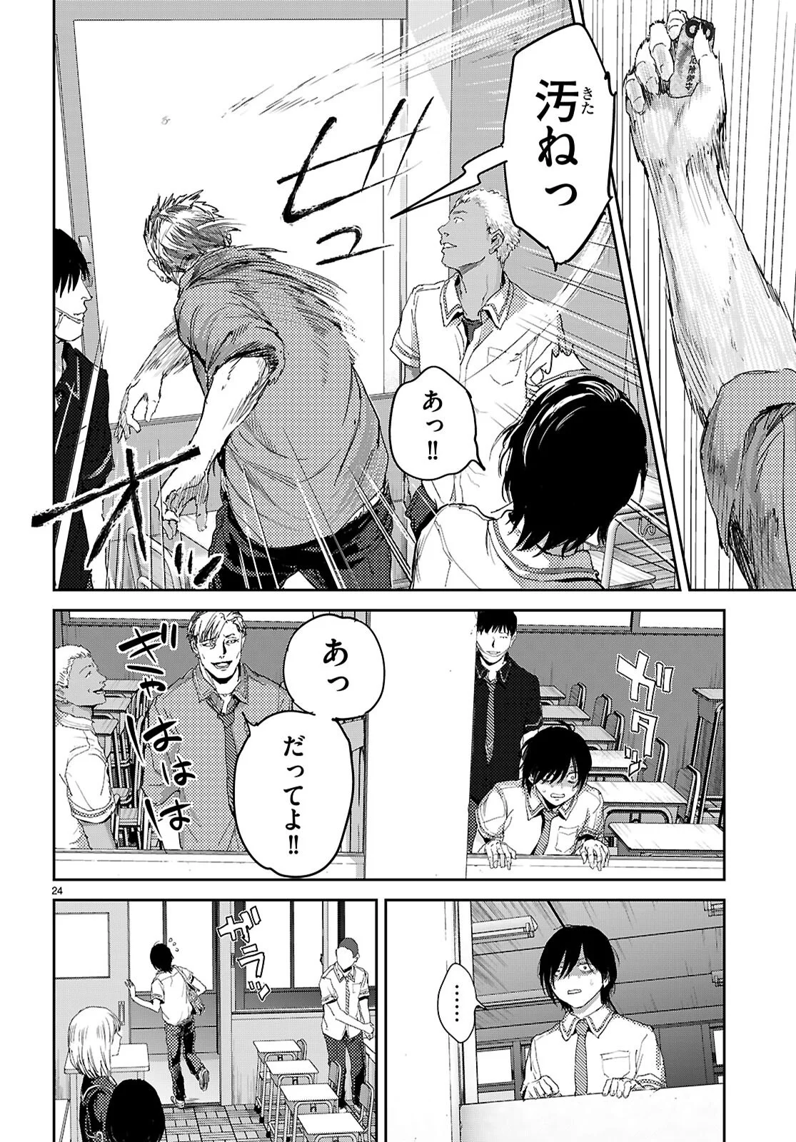 OTAKU-KUN NI DAKE YASASHISUGIRU AYAME-SAN Chapter 1 page 28 - nihonkuni.com