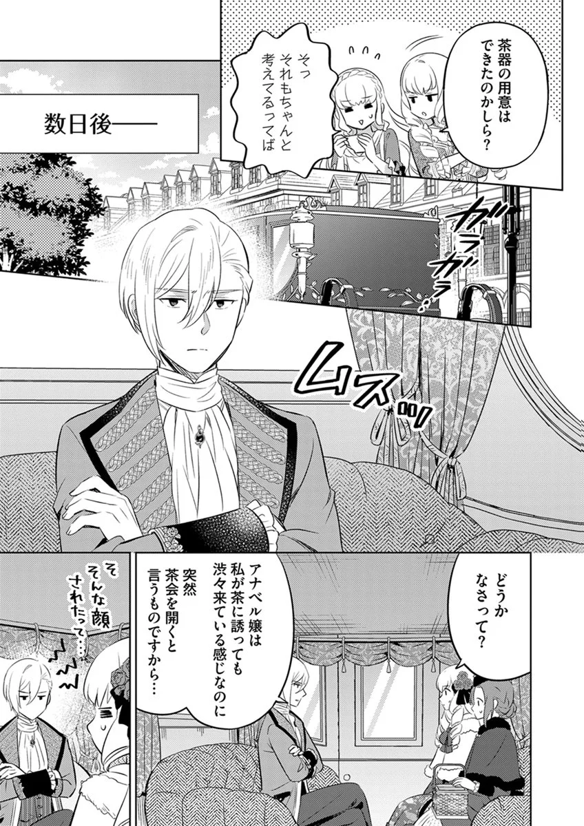MIGAWARI HAKUSHAKU REIJOU DAKEREDO, KONYAKUSHA DAIRI WA GOKABEN! Chap 13 - Pic 21