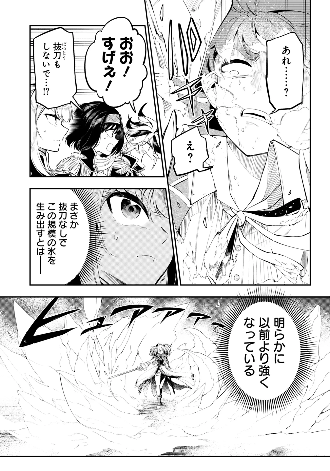 KEN WO MOTANAI KENSEI, KIZOKU NI SHIHAI SARETA KISHI GAKUEN DE MUSOU SURU - RAW Chapter 15.1 page 4 - nihonkuni.com