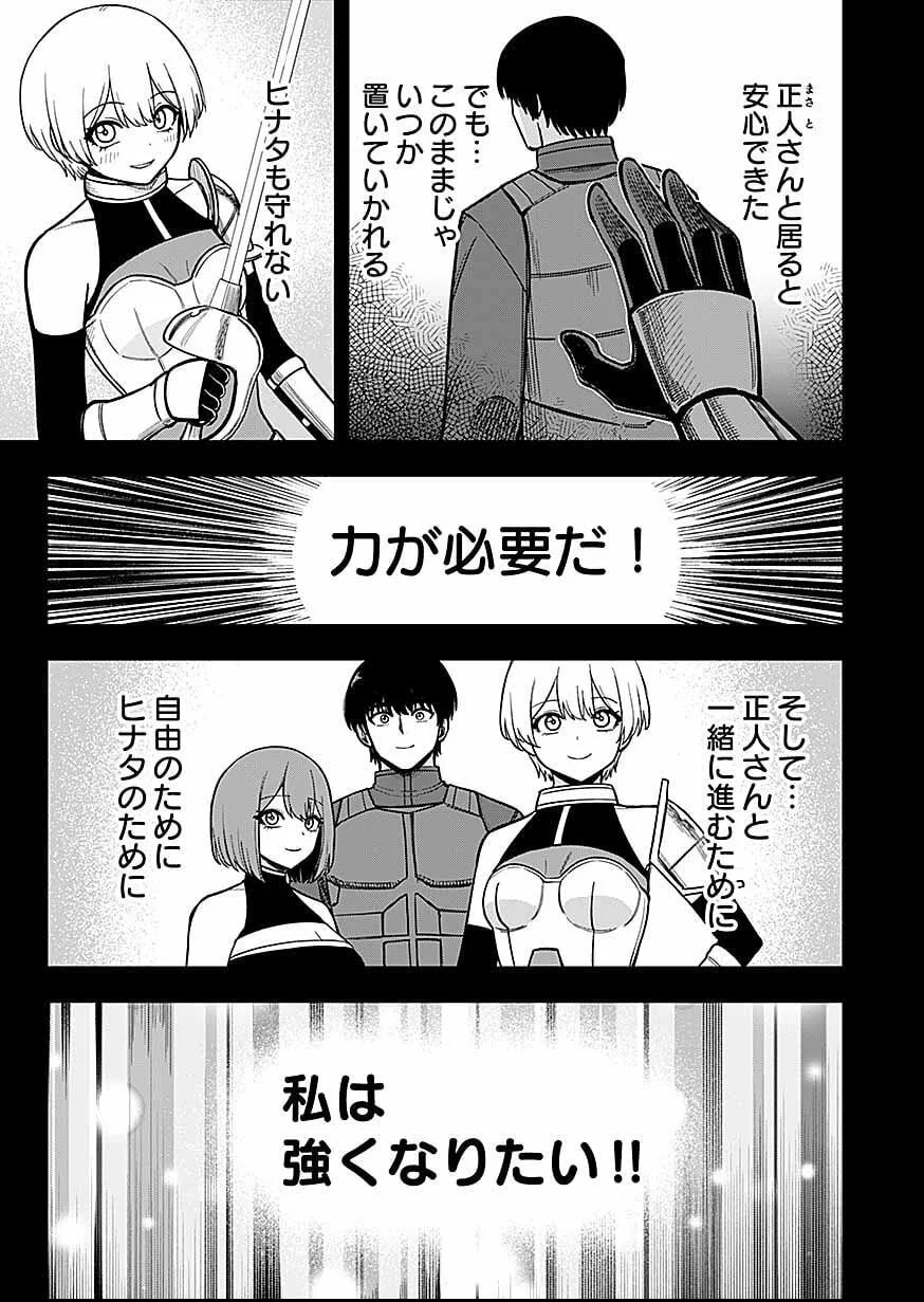 KEIKEN WO SKILL NI SURU BANNOUNA NOURYOUKU WO TE NI IRETE, SAIKYOU NO TANSAKUSHA NI NARIMASHITA - JK TO ISSHO NI DUNGEON TANSAKU DE NARIAGARU Chapter 12 page 3 - nihonkuni.com