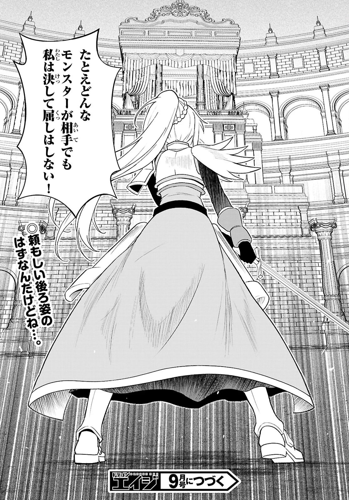 Gods Blessing on This Wonderful World! Chapter 141 page 19 - nihonkuni.com