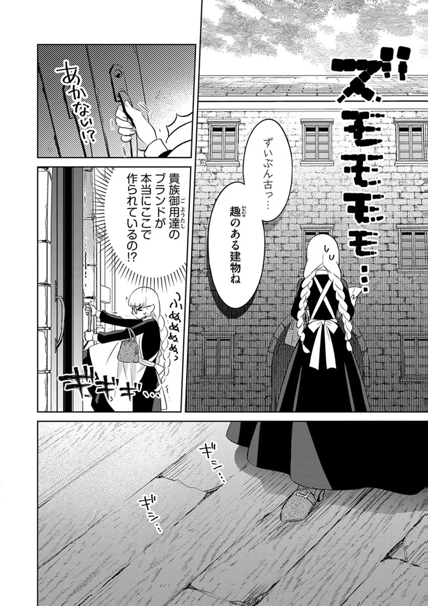 MIGAWARI HAKUSHAKU REIJOU DAKEREDO, KONYAKUSHA DAIRI WA GOKABEN! Chap 15 - Pic 12