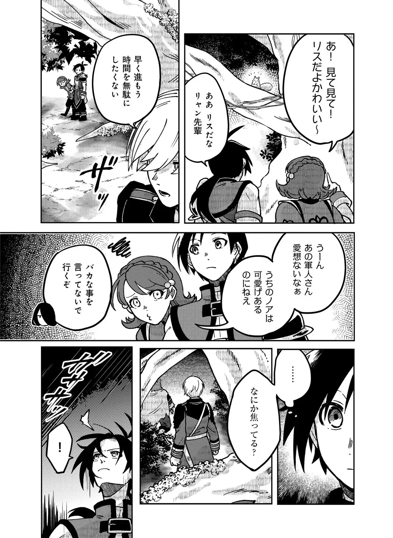 HYAKU EIYUU DEN Chap 1.1 - Pic 15