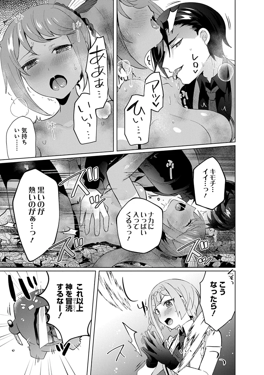 Read TEITO OSOUJI HOUSHI-DAN Chapter 25 [High Quality / Full] - Page 15 - dark.nicomanga.com