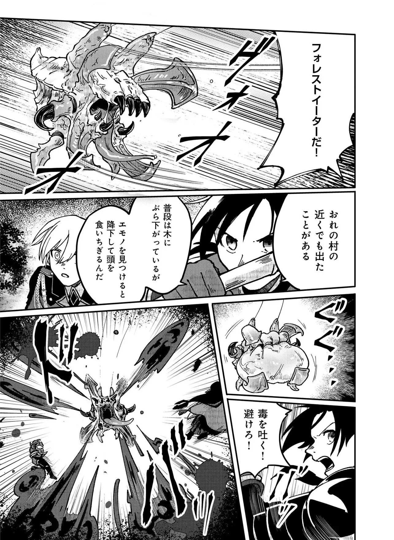 HYAKU EIYUU DEN Chap 1.1 - Pic 17