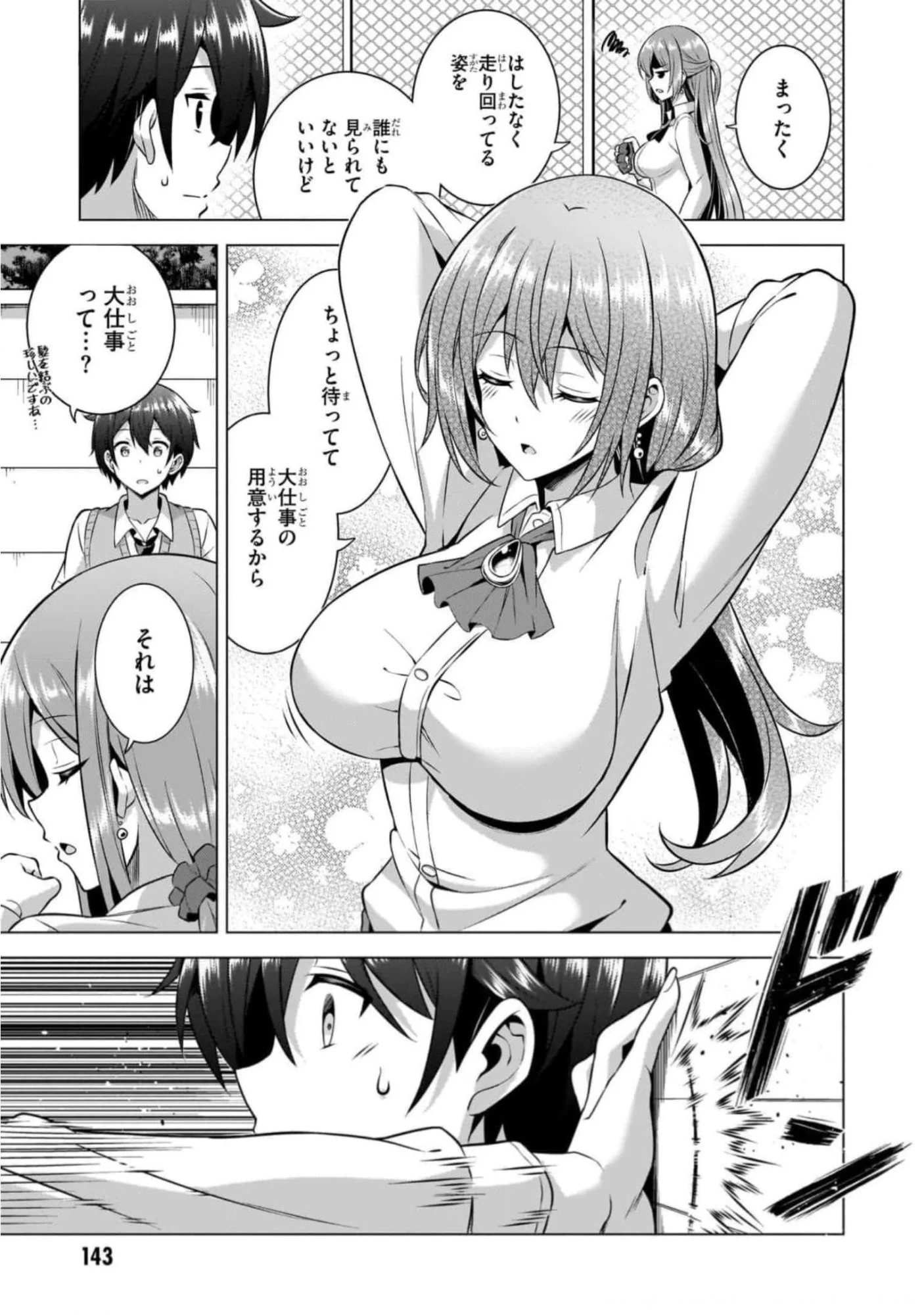 BOKU NO KANOJO SENSEI Chapter 46 page 17 - nihonkuni.com