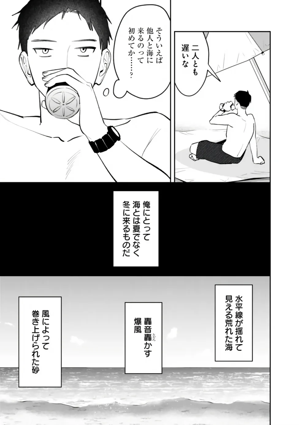 KOKO JIDAI NI GOMANDATTA JOU SAMA TO NO DOSEI SEIKATSU HA IGAITO IGOKOCHI GA WARUKUNAI Chap 39 - Pic 13