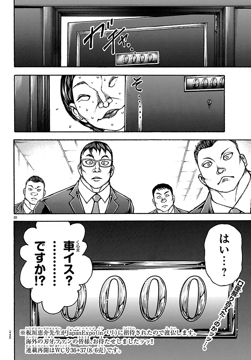 Read BAKI RAHEN Chapter 67 [High Quality / Full] - Page 20 - nicomanga.net