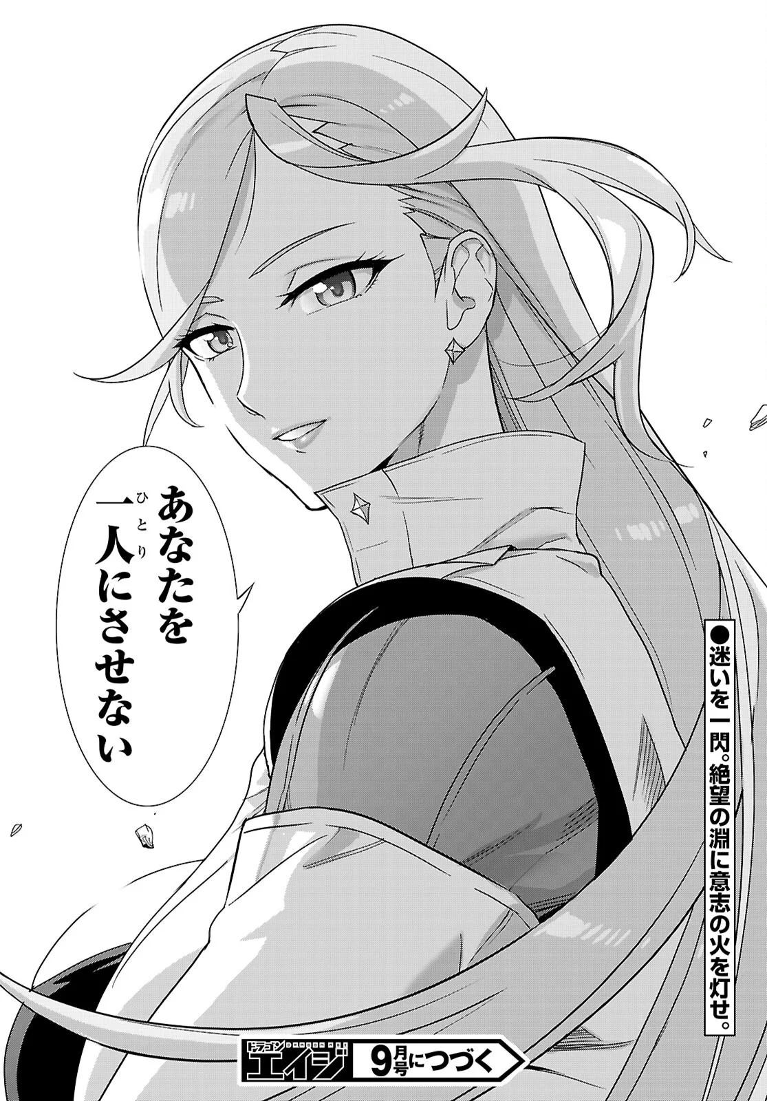 Read TRIAGE X -RAW Chapter 184 [High Quality / Full] - Page 20 - dark.nicomanga.com
