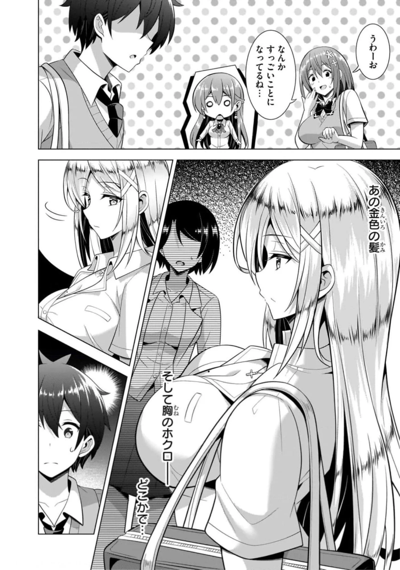 BOKU NO KANOJO SENSEI Chapter 44 page 22 - nihonkuni.com