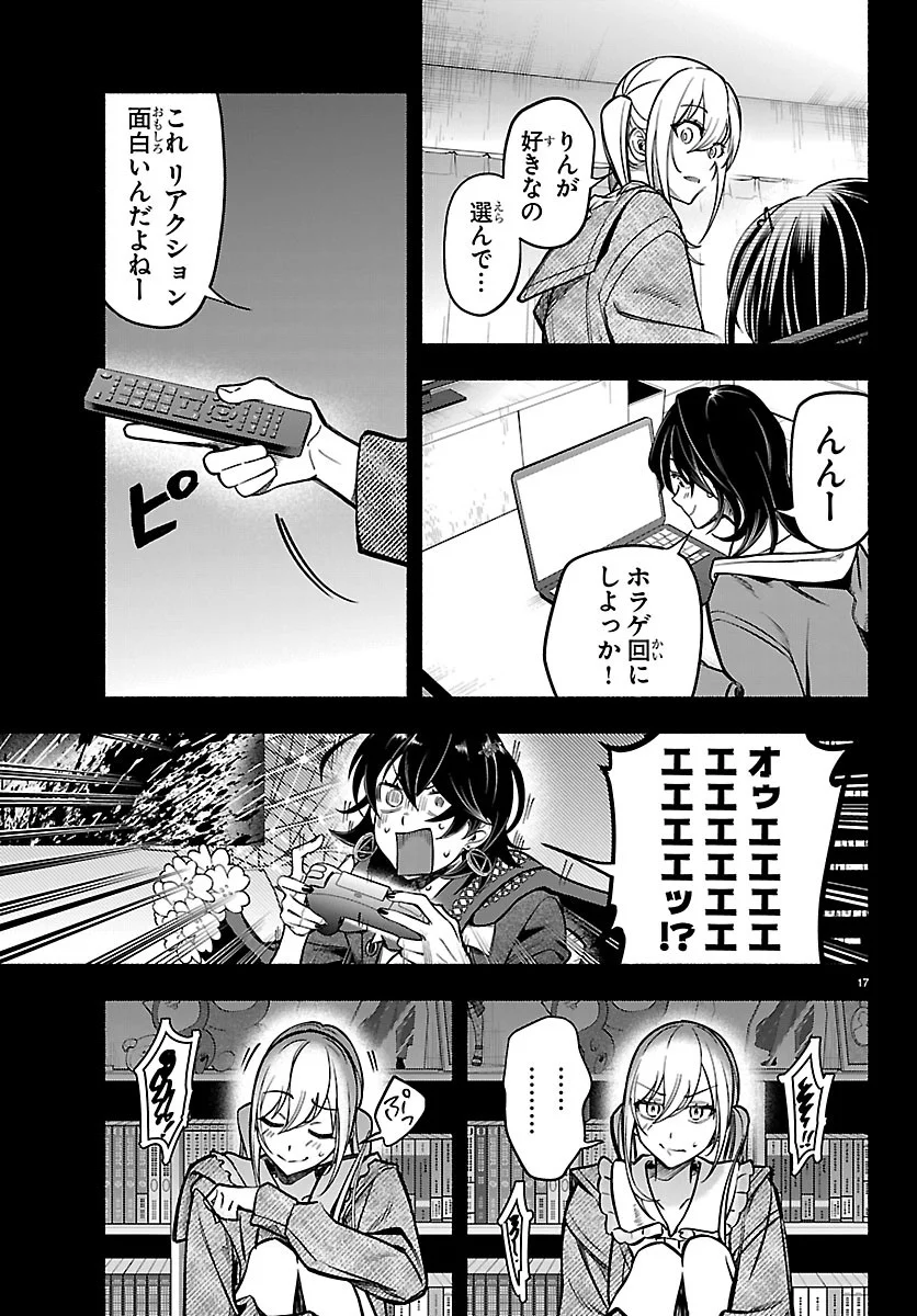Read MASHIRO-KUN Chapter 16 [High Quality / Full] - Page 17 - nicomanga.net