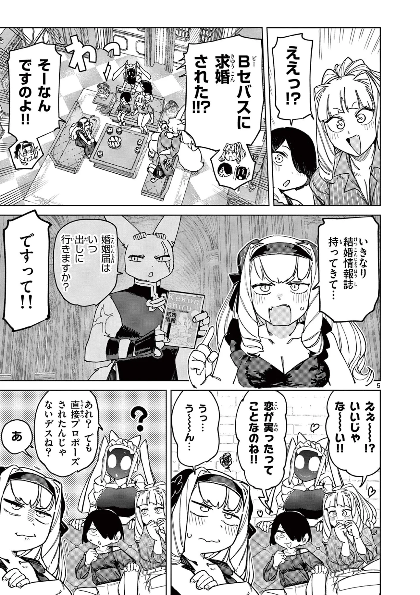 Read GIANT OJOUSAMA Chapter 173 [High Quality / Full] - Page 7 - dark.nicomanga.com