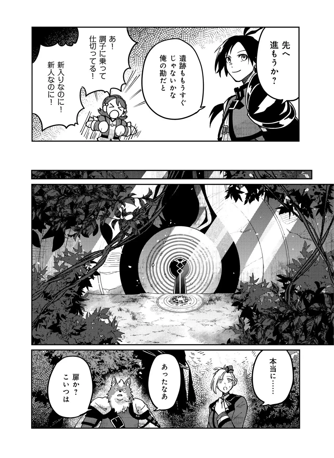 HYAKU EIYUU DEN Chap 1.1 - Pic 22