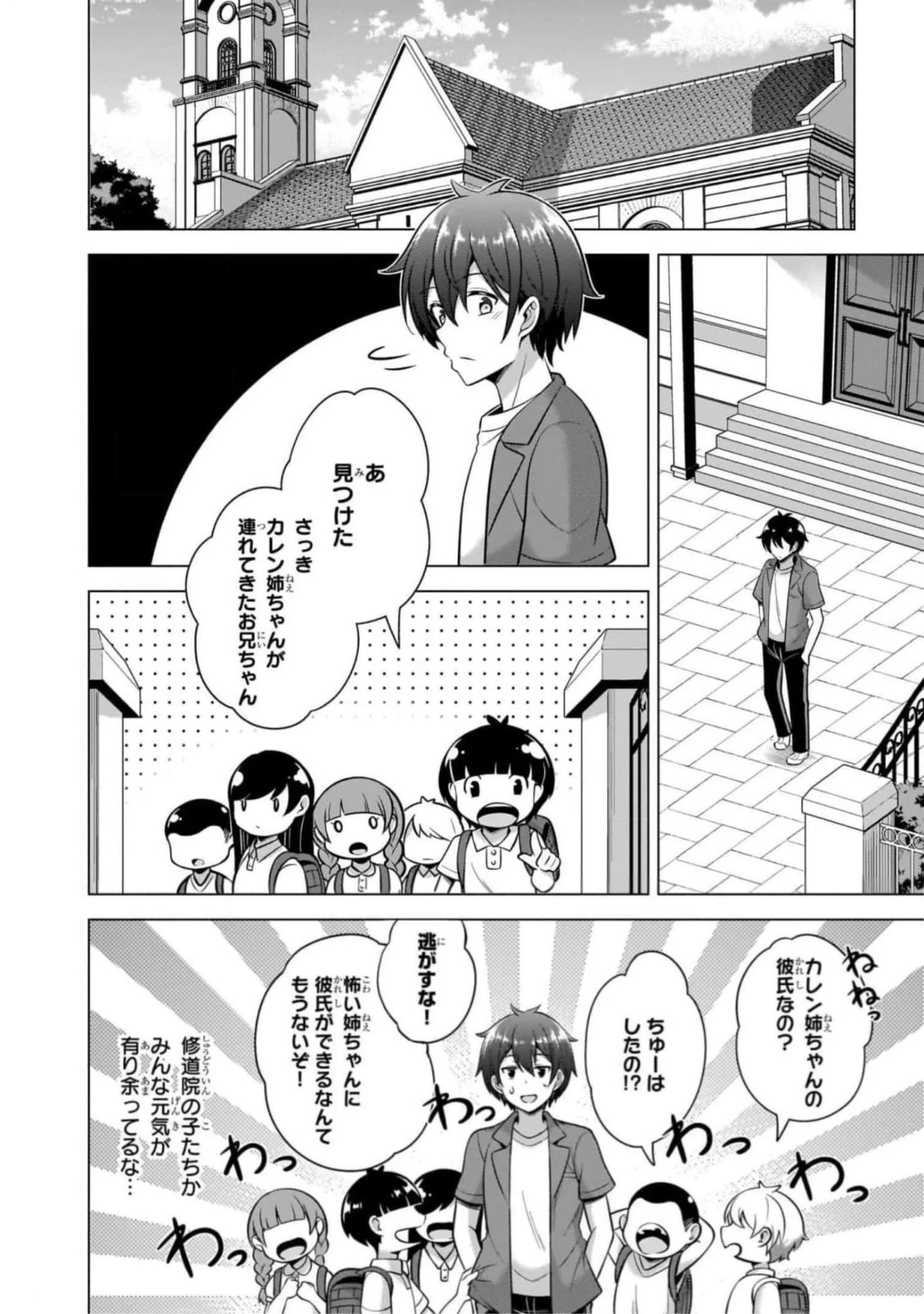 BOKU NO KANOJO SENSEI Chapter 44 page 2 - nihonkuni.com