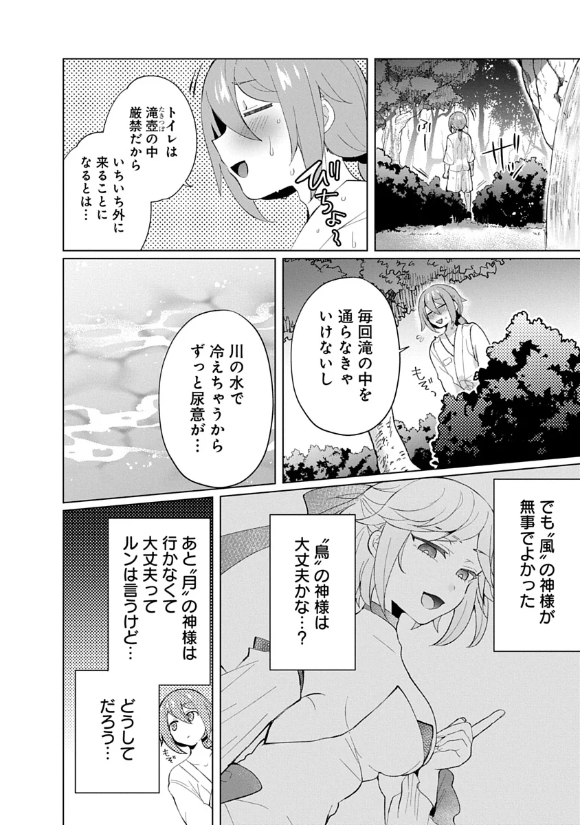 Read TEITO OSOUJI HOUSHI-DAN Chapter 25 [High Quality / Full] - Page 24 - dark.nicomanga.com
