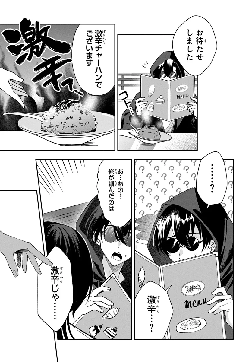 OSORAKU KANOJO WA ORE NO ANIKI WO NERATTERU Chap 28 - Pic 11