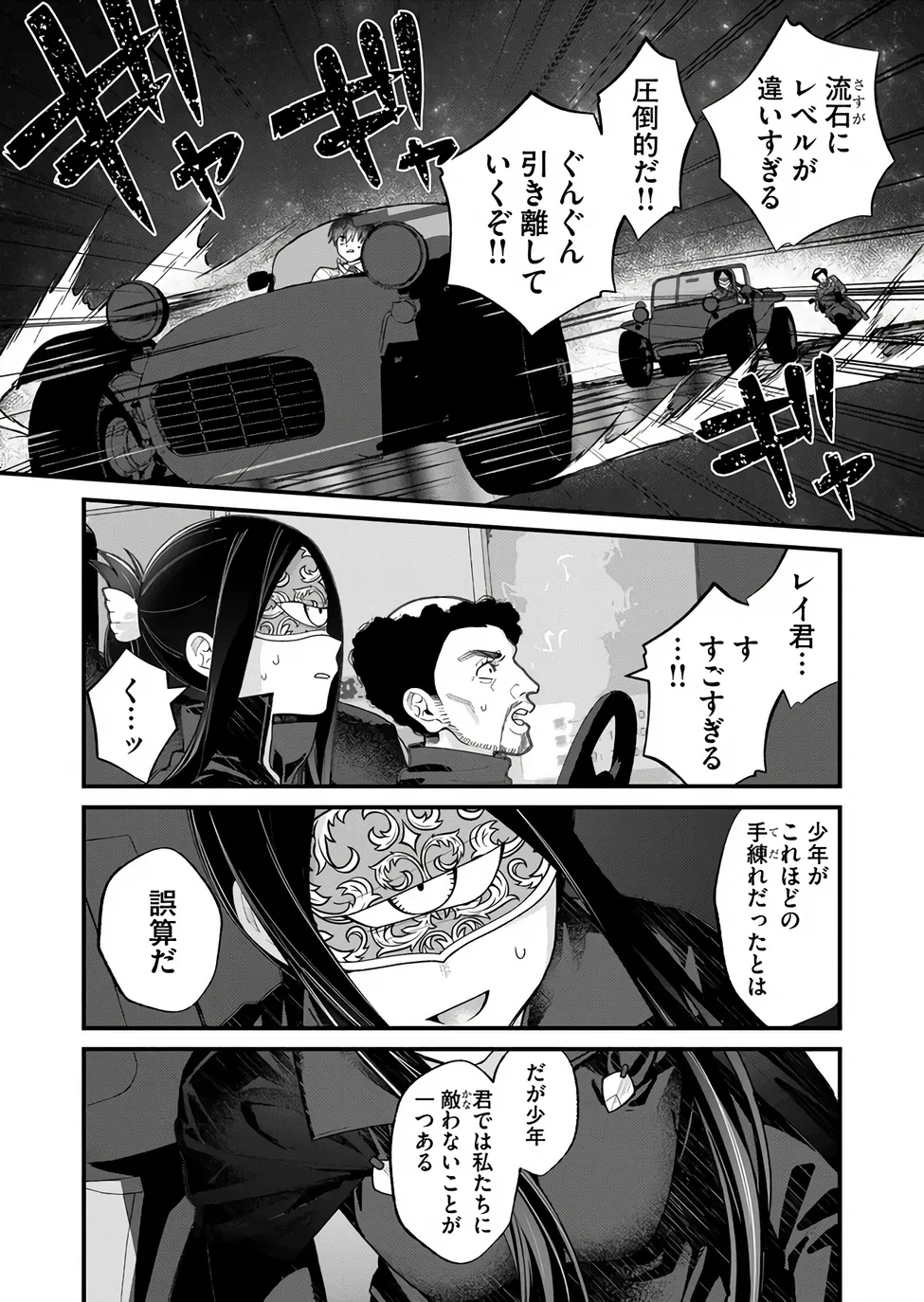 UCHI NI KAERU TO ITSUMO KUKKORO GA IRU Chapter 36 page 4 - nihonkuni.com