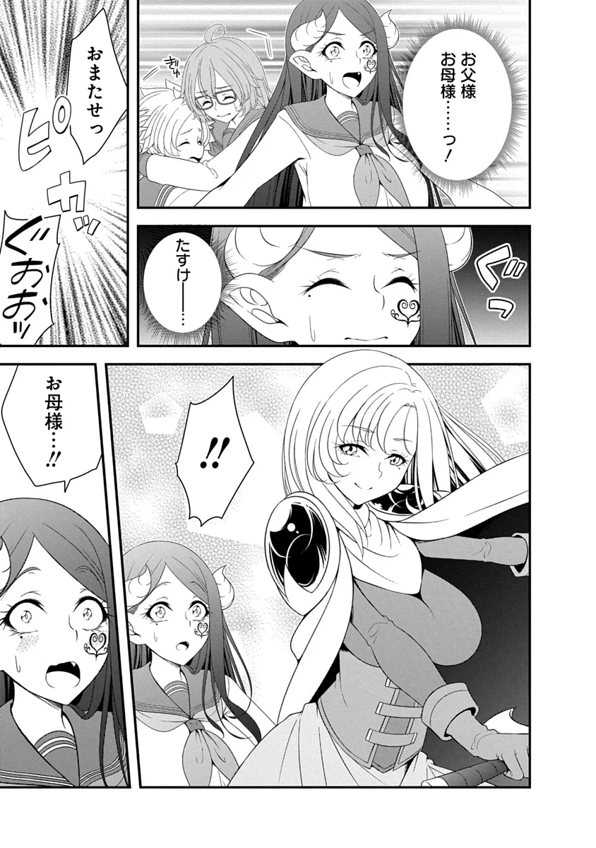 TENSEI MAOU TO PONKOTSU YUUSHA: MAOU WA KAKKO YOKU TAOSARETAI NO NI, YUUSHA GA SUGU ZENMETSU SHIYAGARU Chapter 46 page 11 - nihonkuni.com