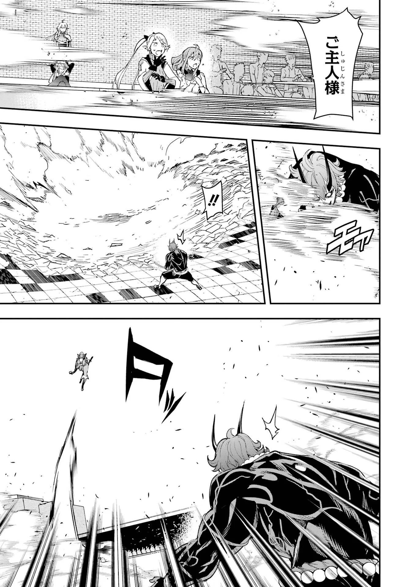 THE UNSUCCESSFUL YET ACADEMICALLY UNPARALLELED SAGE ~A CHEATING S-RANK SORCERER’S POST-REBIRTH ADVENTURER LOG~ Chapter 25 page 37 - nihonkuni.com