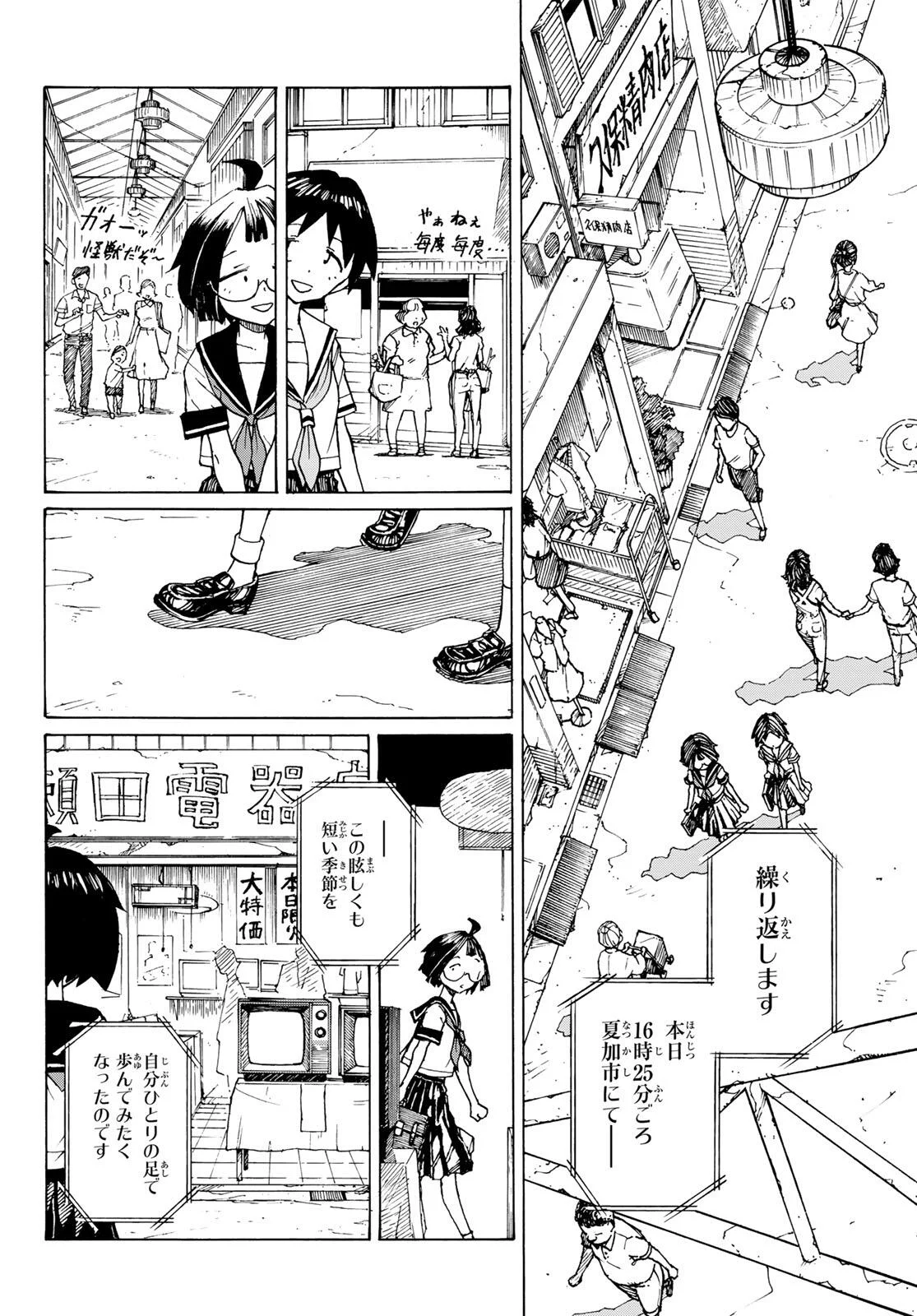 Read KAIJUU ROMANTICS Chapter 1 [High Quality / Full] - Page 34 - nicomanga.net