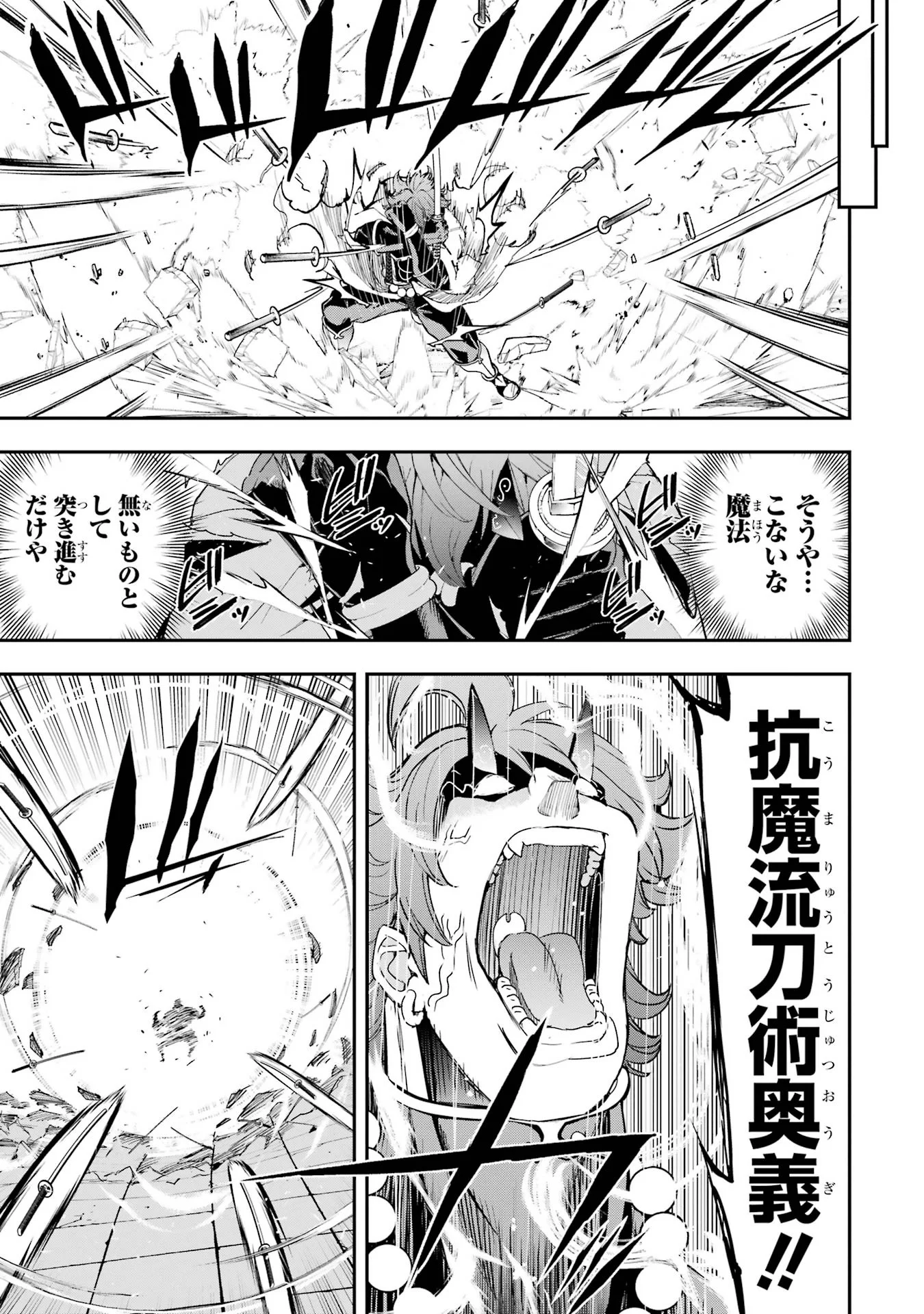 THE UNSUCCESSFUL YET ACADEMICALLY UNPARALLELED SAGE ~A CHEATING S-RANK SORCERER’S POST-REBIRTH ADVENTURER LOG~ Chapter 25 page 27 - nihonkuni.com