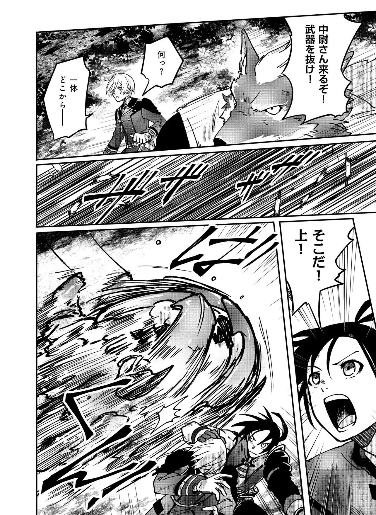 HYAKU EIYUU DEN Chap 1.1 - Pic 16