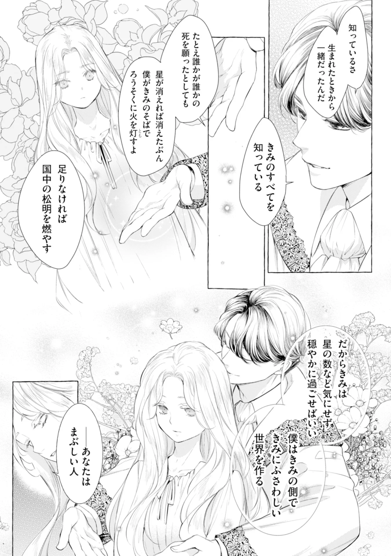 Read AKUNIN NO KOI Chapter 1 [High Quality / Full] - Page 33 - nicomanga.com