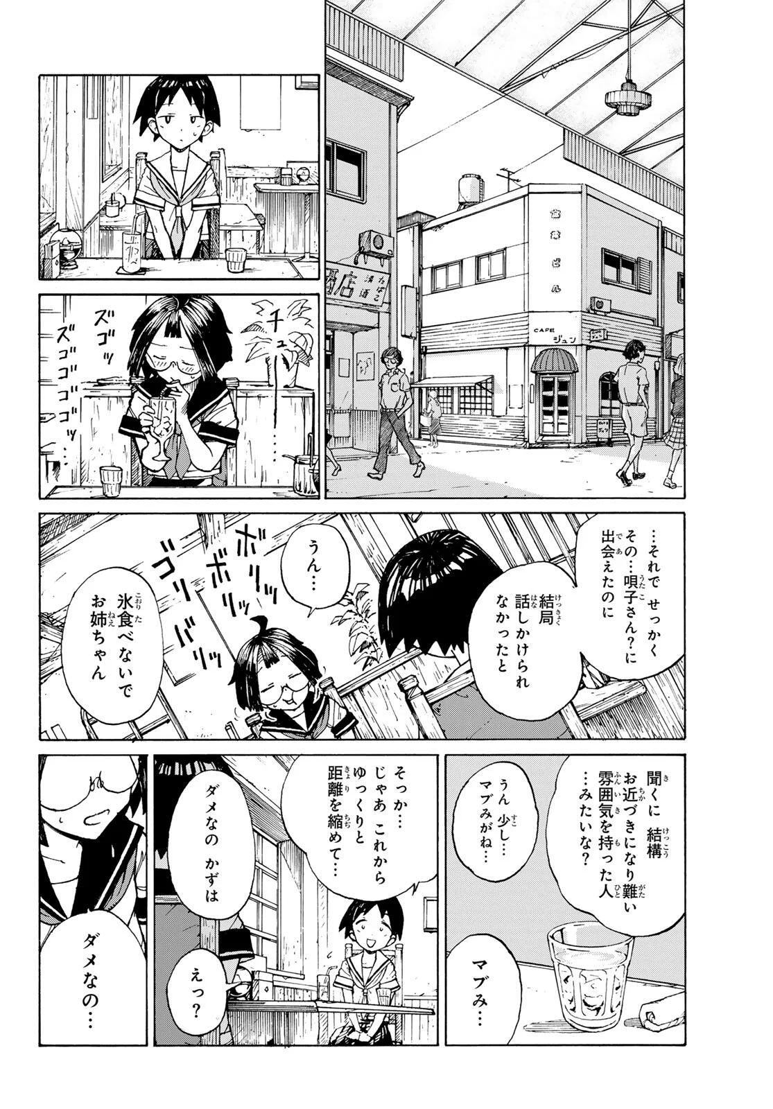 Read KAIJUU ROMANTICS Chapter 1 [High Quality / Full] - Page 30 - nicomanga.net