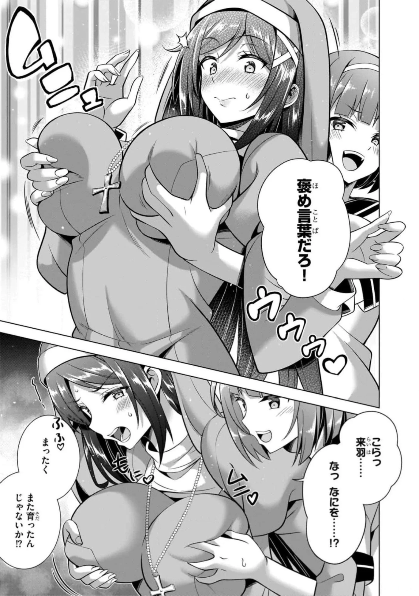 BOKU NO KANOJO SENSEI Chapter 44 page 7 - nihonkuni.com