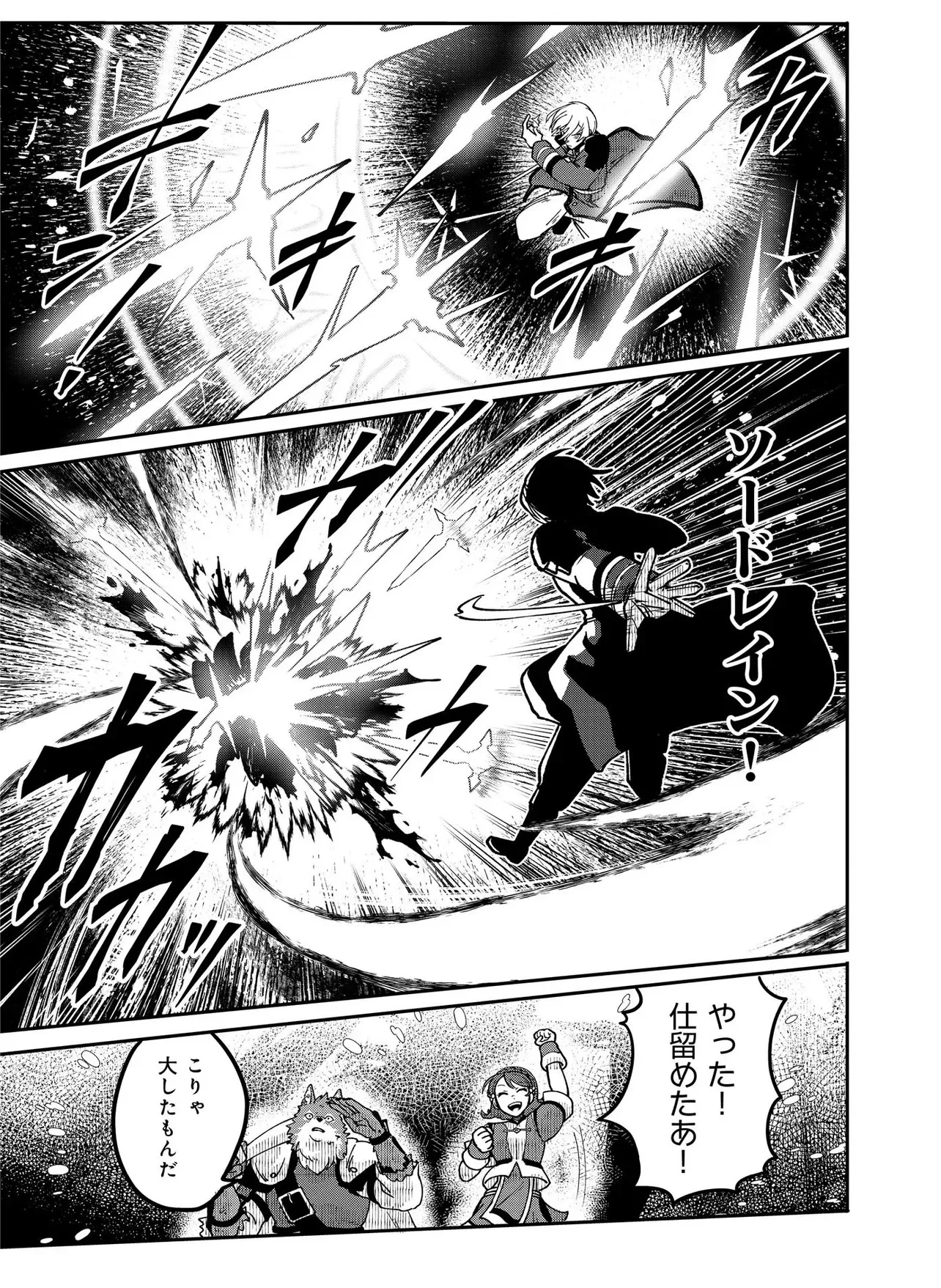 HYAKU EIYUU DEN Chap 1.1 - Pic 19