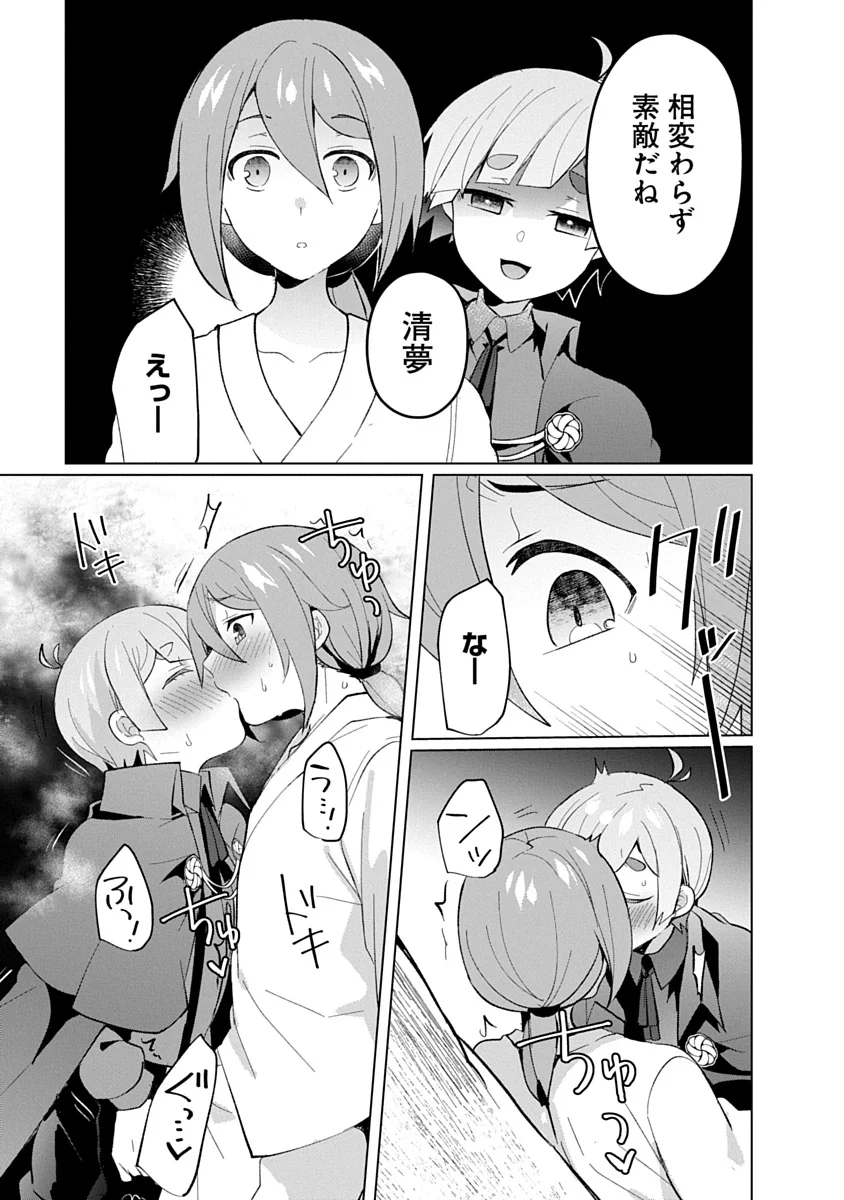 Read TEITO OSOUJI HOUSHI-DAN Chapter 25 [High Quality / Full] - Page 25 - dark.nicomanga.com
