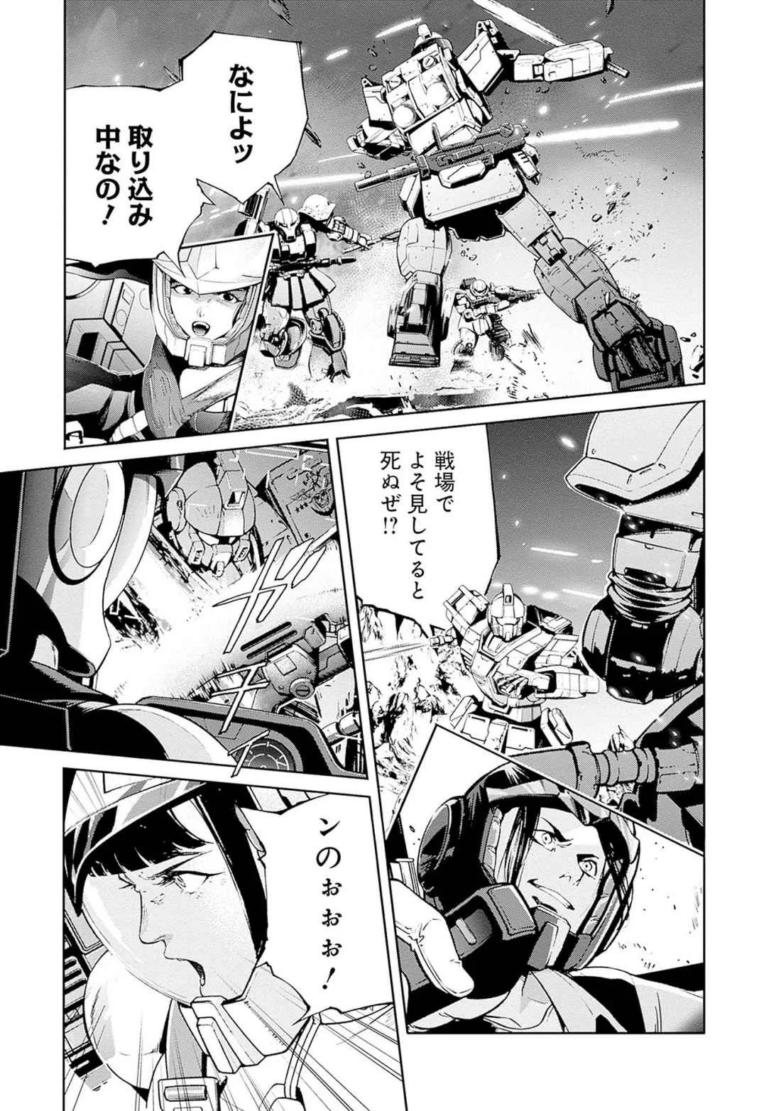 KIDOU SENSHI GUNDAM - RUST HORIZON Chapter 18 page 17 - nihonkuni.com