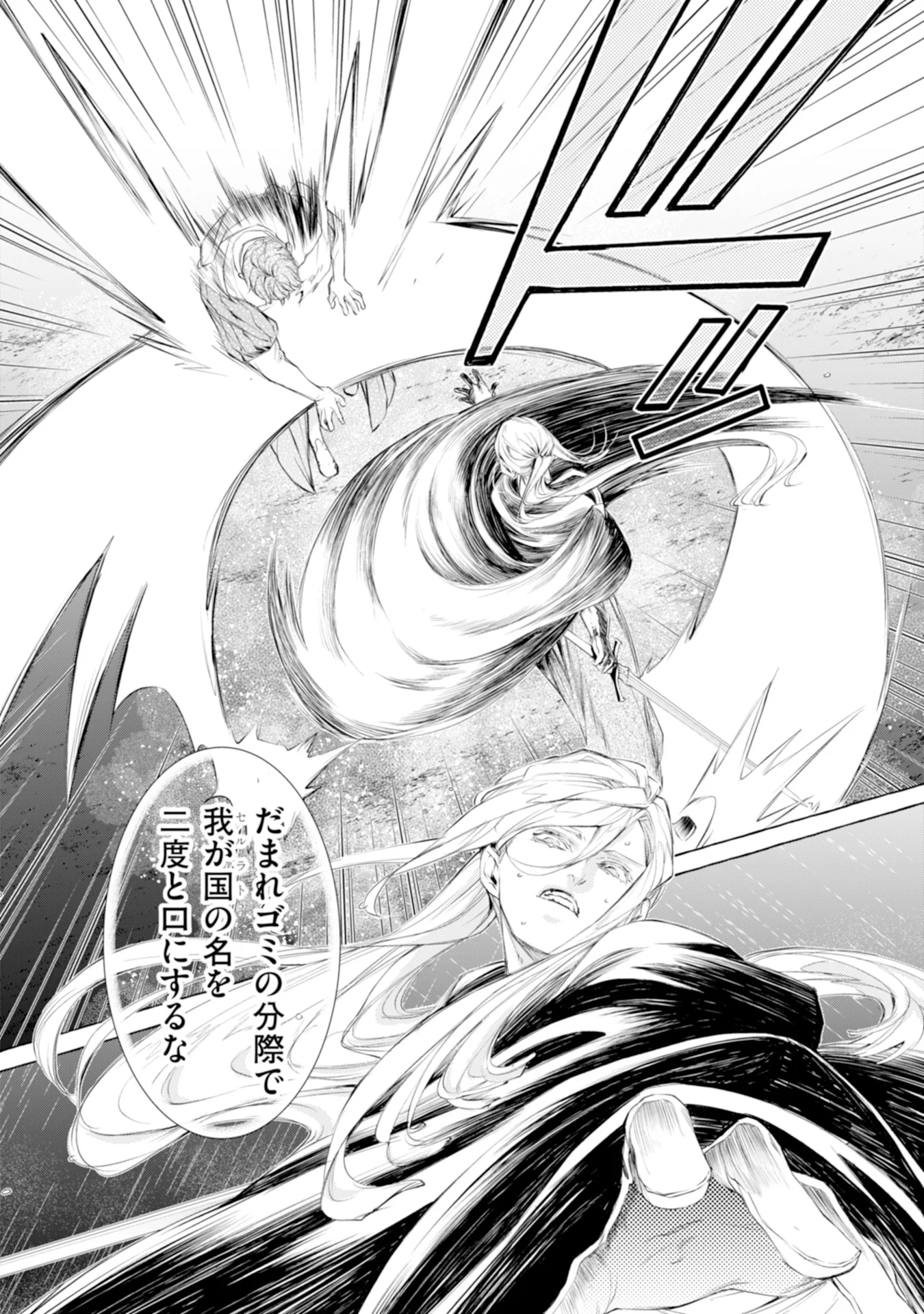 Read AKUNIN NO KOI Chapter 1 [High Quality / Full] - Page 9 - nicomanga.com