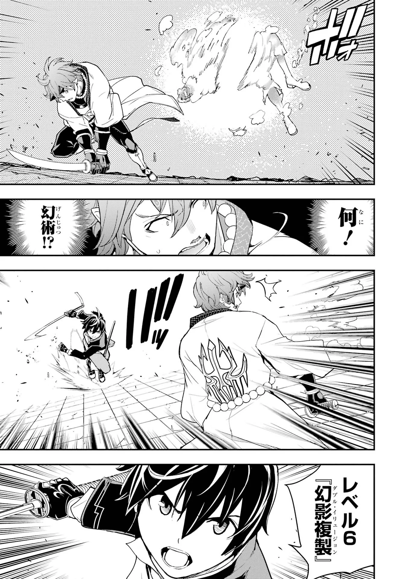 THE UNSUCCESSFUL YET ACADEMICALLY UNPARALLELED SAGE ~A CHEATING S-RANK SORCERER’S POST-REBIRTH ADVENTURER LOG~ Chapter 25 page 13 - nihonkuni.com