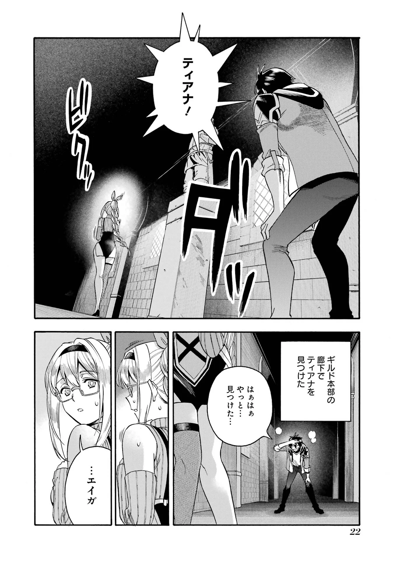 Ikusei Skill wa Mou Iranai to Yuusha Party o Kaiko Sareta no de, Taishoku Kingawari ni Moratta “Ryouchi” o Tsuyoku Shitemiru (Manga) Chap 66.3 - Pic 2