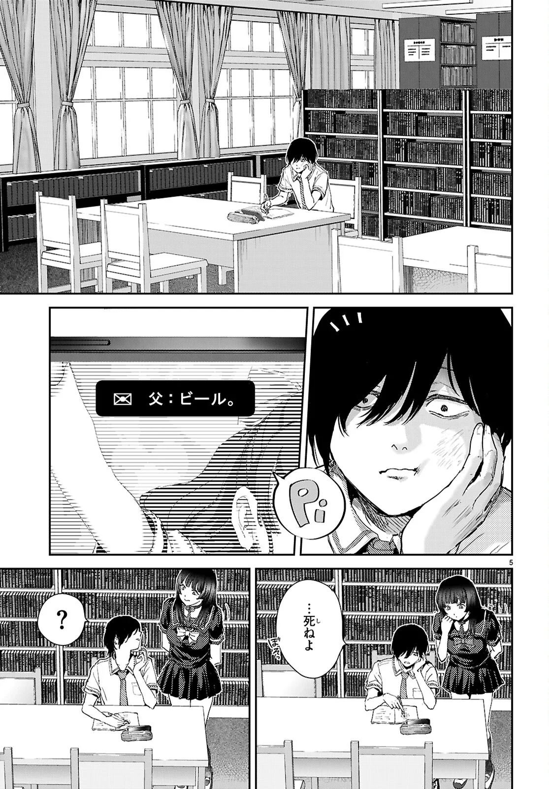 OTAKU-KUN NI DAKE YASASHISUGIRU AYAME-SAN Chapter 1 page 9 - nihonkuni.com