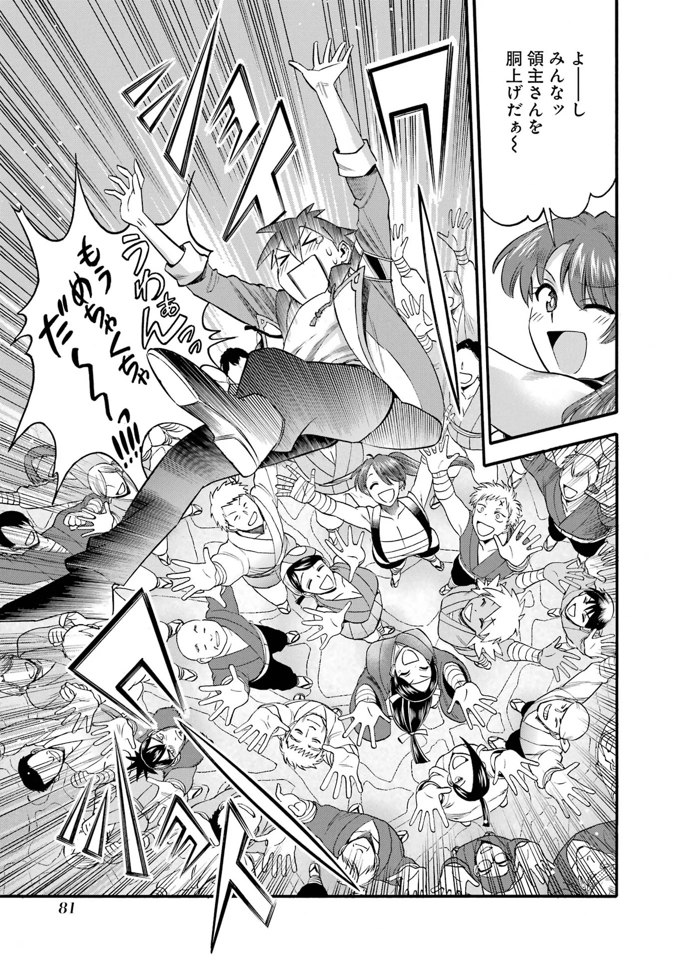 Ikusei Skill wa Mou Iranai to Yuusha Party o Kaiko Sareta no de, Taishoku Kingawari ni Moratta “Ryouchi” o Tsuyoku Shitemiru (Manga) Chap 67 - Pic 37