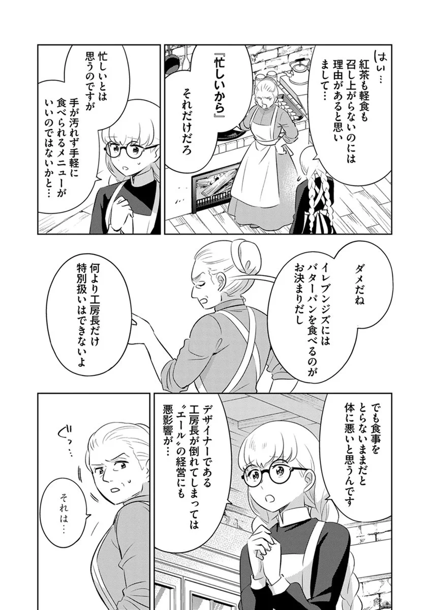 MIGAWARI HAKUSHAKU REIJOU DAKEREDO, KONYAKUSHA DAIRI WA GOKABEN! Chap 17 - Pic 13