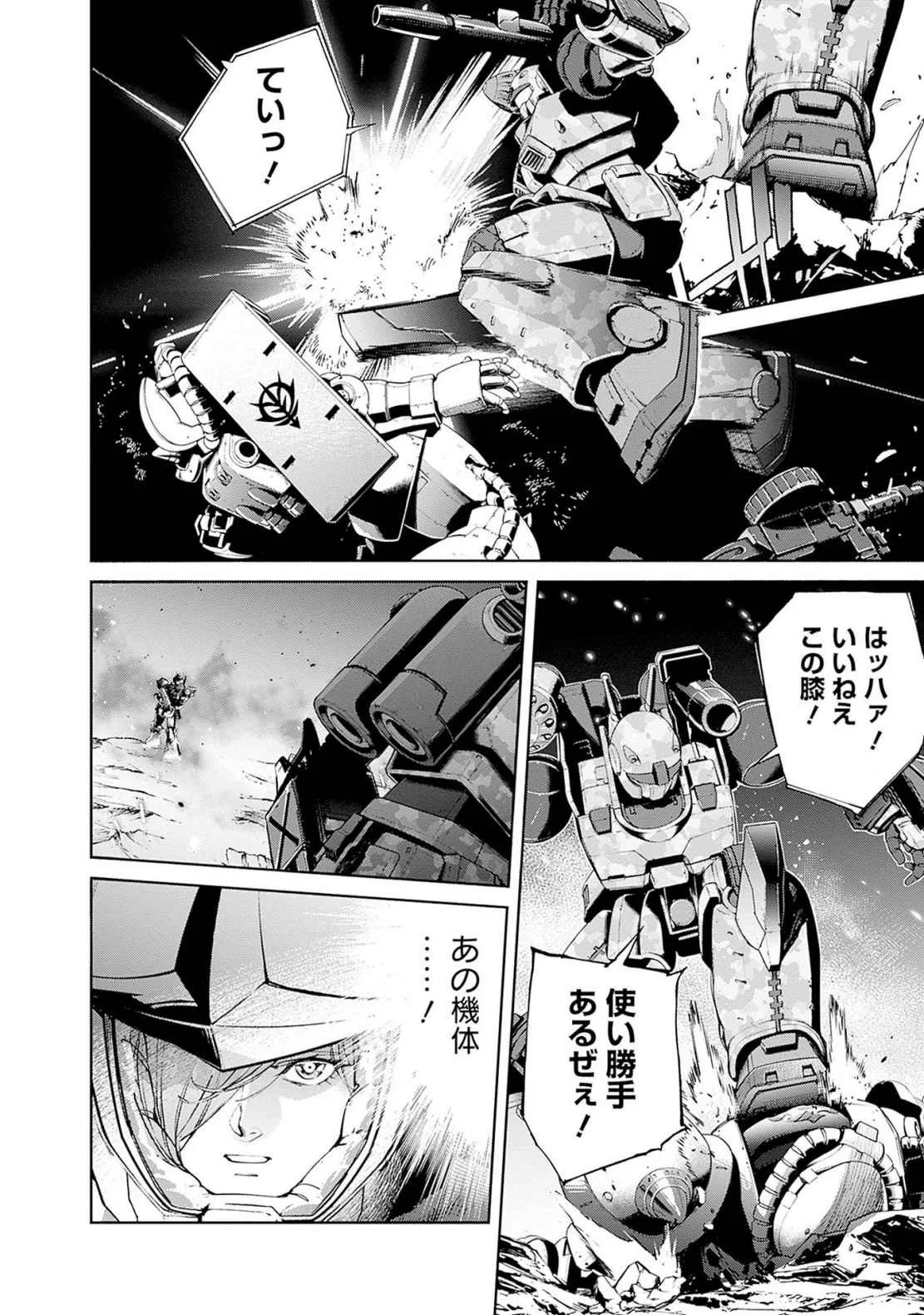KIDOU SENSHI GUNDAM - RUST HORIZON Chapter 18 page 8 - nihonkuni.com