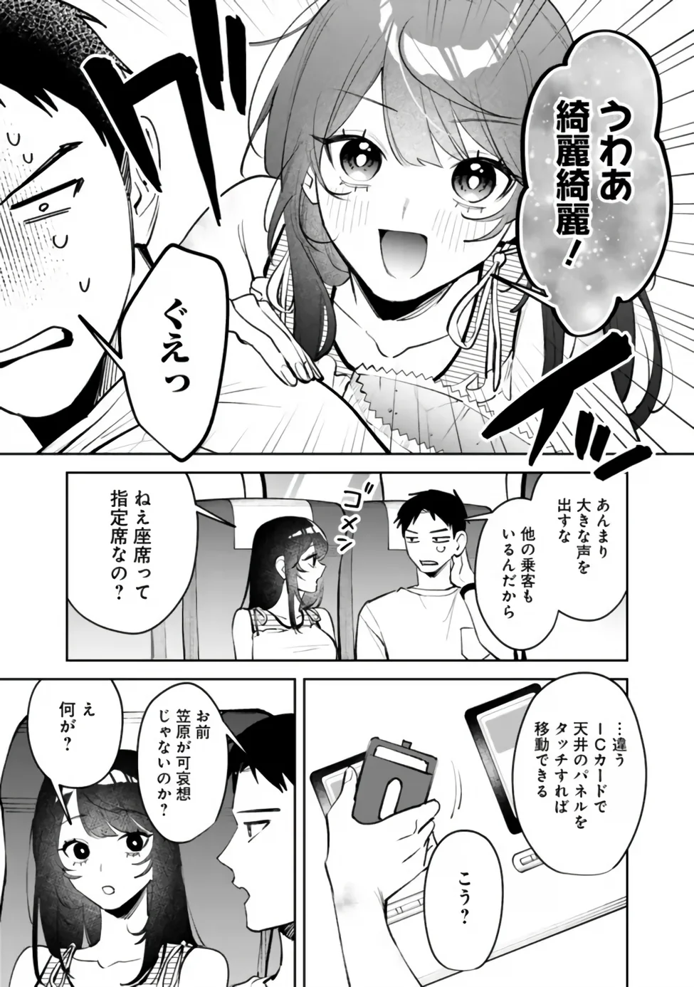 KOKO JIDAI NI GOMANDATTA JOU SAMA TO NO DOSEI SEIKATSU HA IGAITO IGOKOCHI GA WARUKUNAI Chap 39 - Pic 5