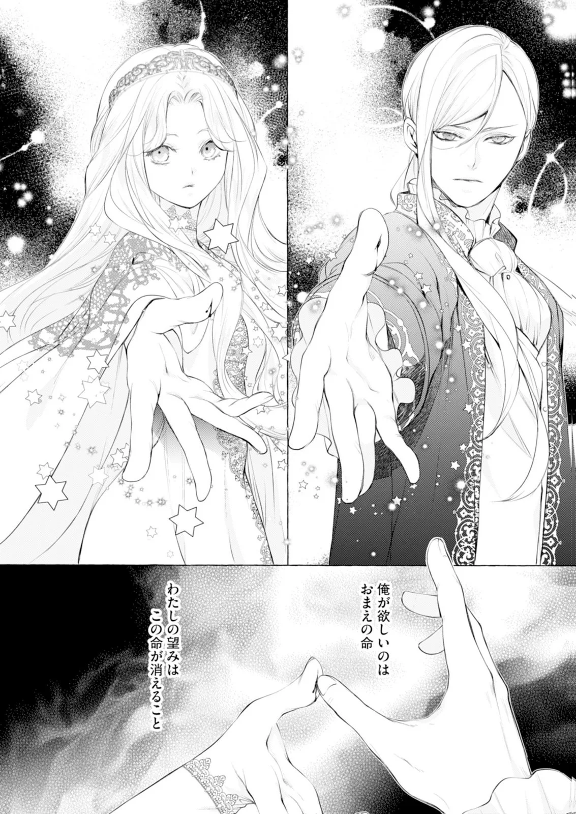 Read AKUNIN NO KOI Chapter 7 [High Quality / Full] - Page 7 - nicomanga.com