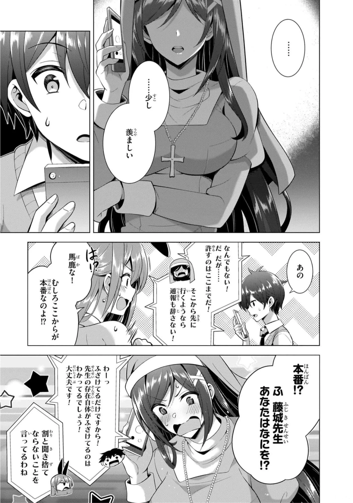 BOKU NO KANOJO SENSEI Chapter 42 page 5 - nihonkuni.com