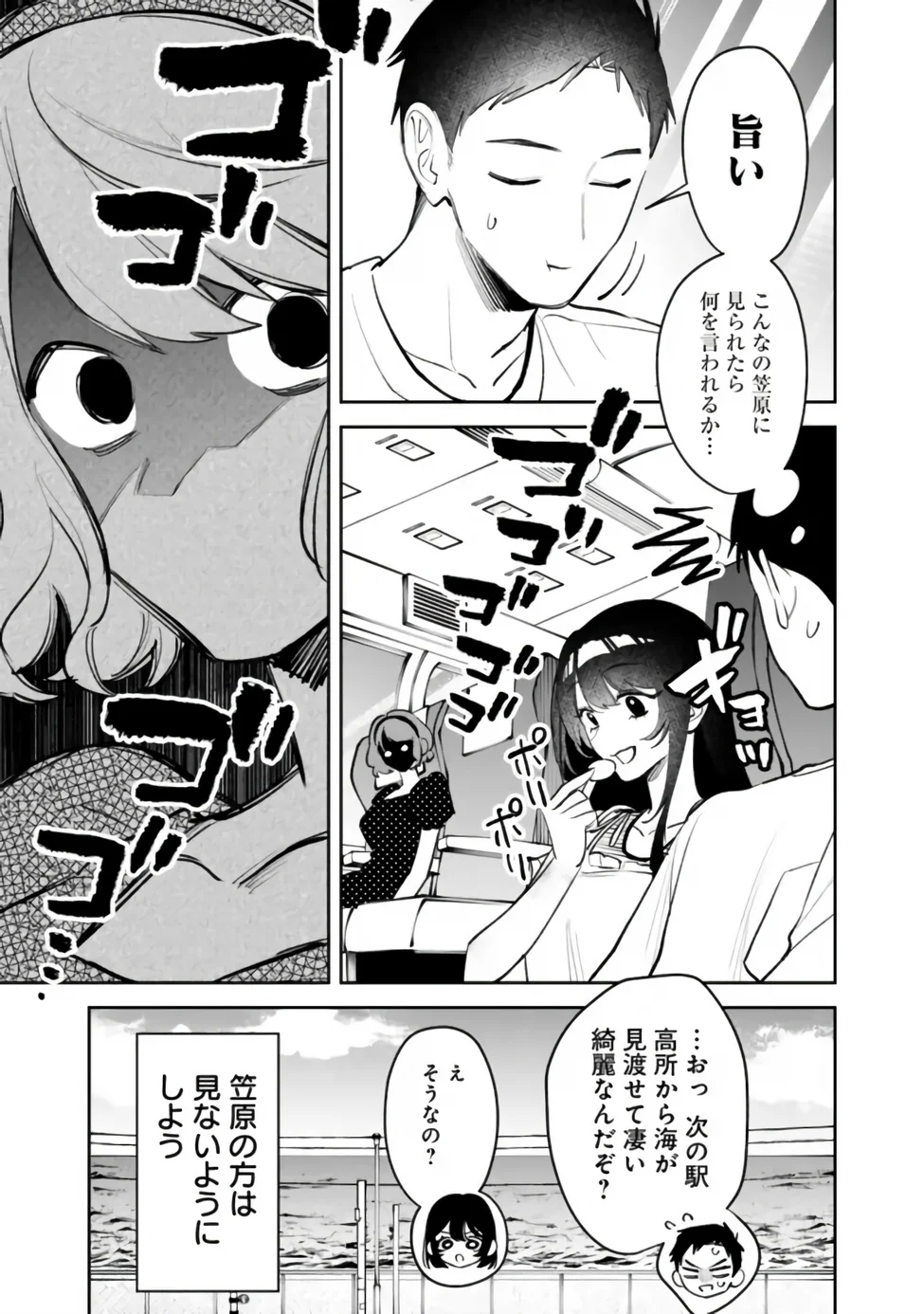 KOKO JIDAI NI GOMANDATTA JOU SAMA TO NO DOSEI SEIKATSU HA IGAITO IGOKOCHI GA WARUKUNAI Chap 39 - Pic 7