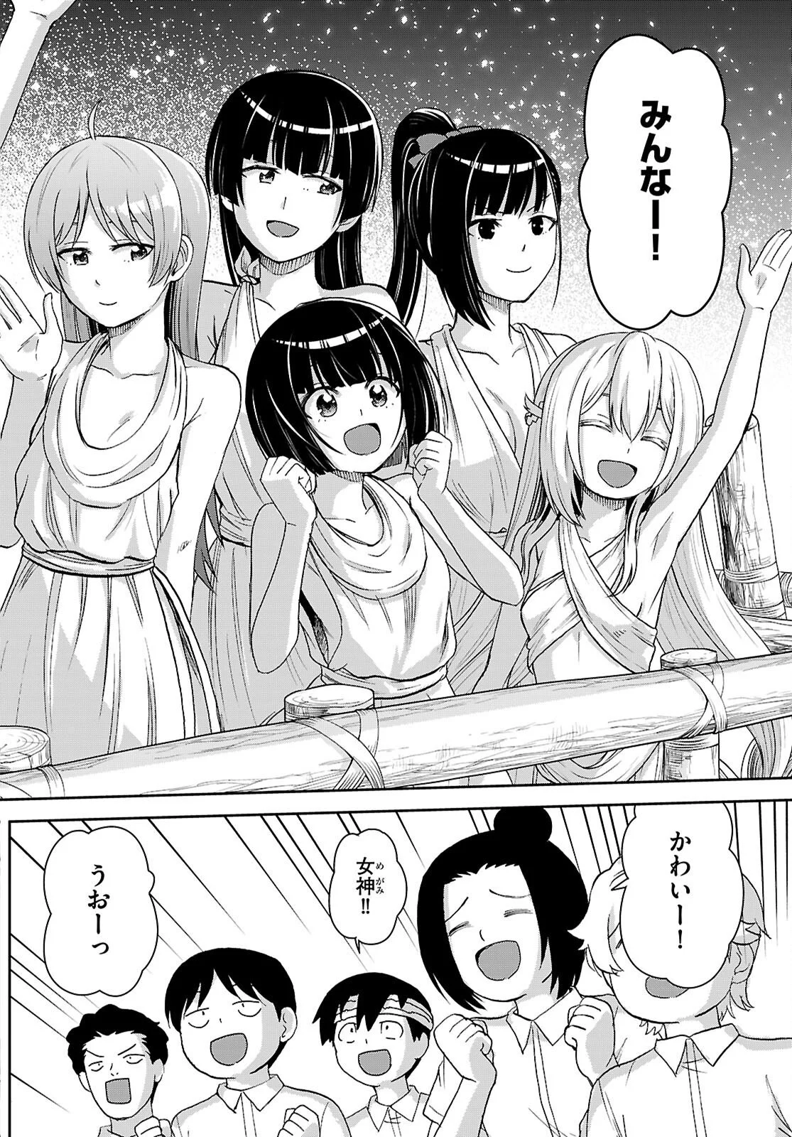 ISEKAI YURUTTO SURVIVAL SEIKATSU: GAKKOU NO MINNA TO ISEKAI NO MUJINTOU NI TENISHITAKEDO ORE DAKE RAKUSHOU DESU (MANGA) - RAW Chapter 60 page 22 - nihonkuni.com