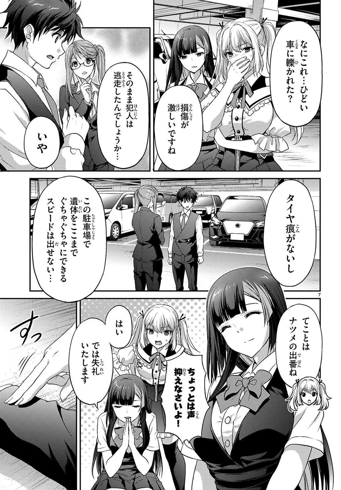 TSUKAKU TANTEI TSUTENJI NATSUME Chapter 9 page 7 - nihonkuni.com