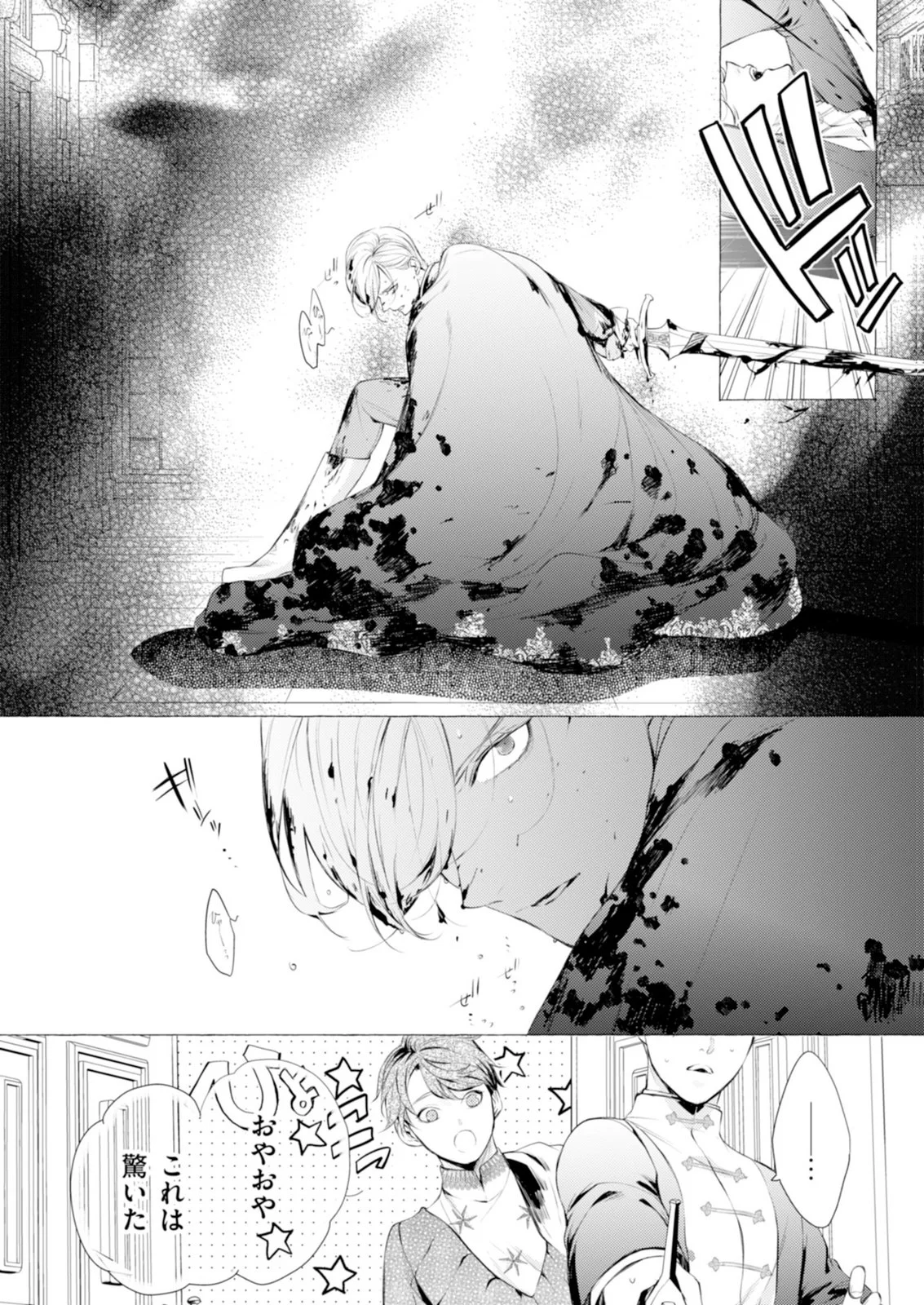 Read AKUNIN NO KOI Chapter 9 [High Quality / Full] - Page 23 - nicomanga.com