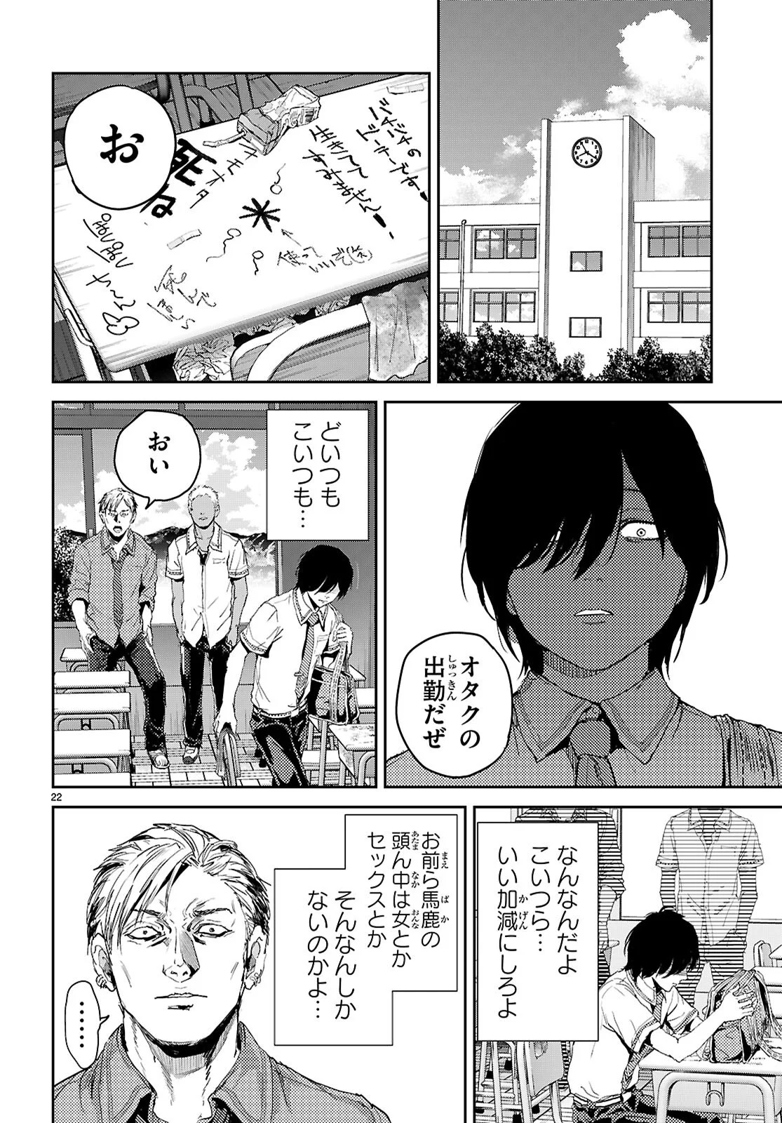 OTAKU-KUN NI DAKE YASASHISUGIRU AYAME-SAN Chapter 1 page 26 - nihonkuni.com