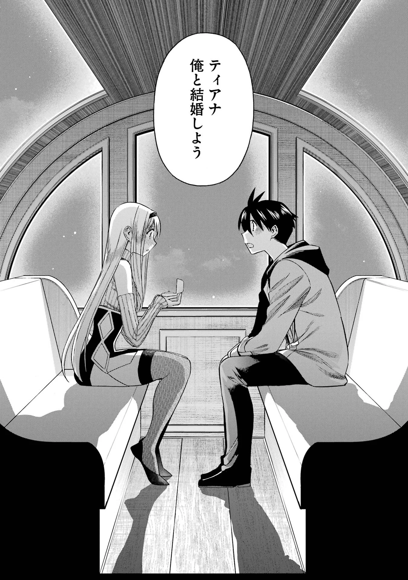 Ikusei Skill wa Mou Iranai to Yuusha Party o Kaiko Sareta no de, Taishoku Kingawari ni Moratta “Ryouchi” o Tsuyoku Shitemiru (Manga) Chap 66.3 - Pic 11