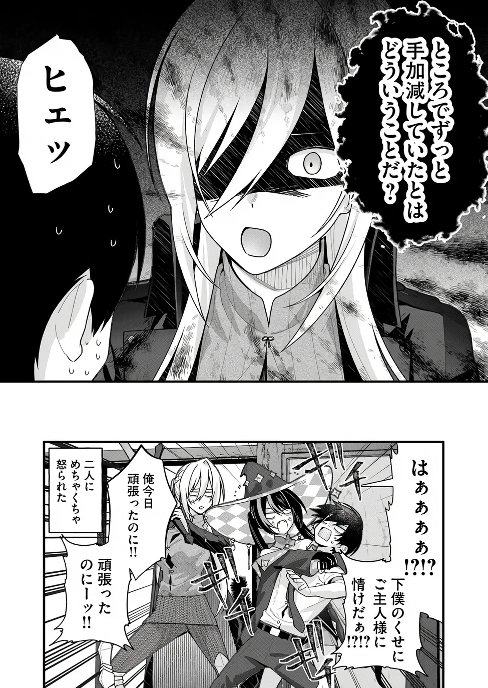 UCHI NI KAERU TO ITSUMO KUKKORO GA IRU Chapter 36 page 14 - nihonkuni.com