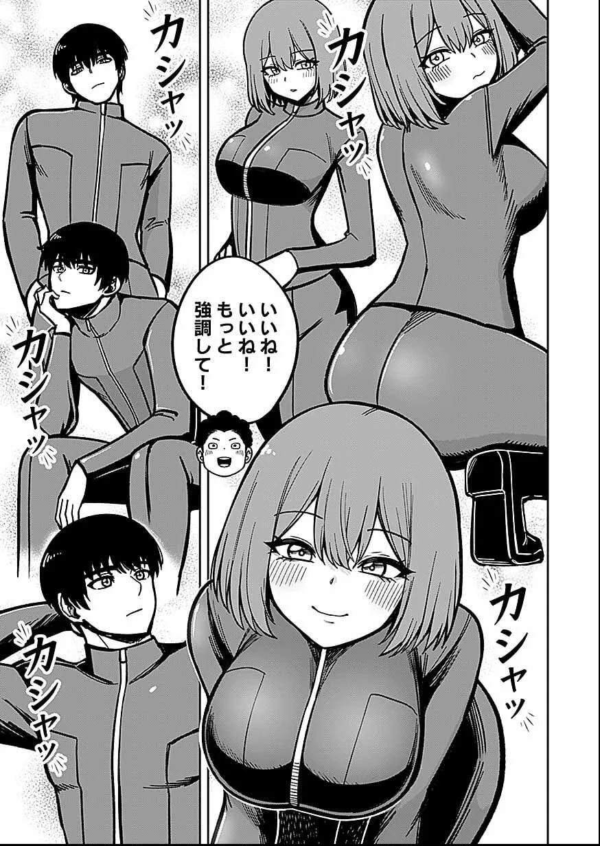 KEIKEN WO SKILL NI SURU BANNOUNA NOURYOUKU WO TE NI IRETE, SAIKYOU NO TANSAKUSHA NI NARIMASHITA - JK TO ISSHO NI DUNGEON TANSAKU DE NARIAGARU Chapter 12 page 23 - nihonkuni.com